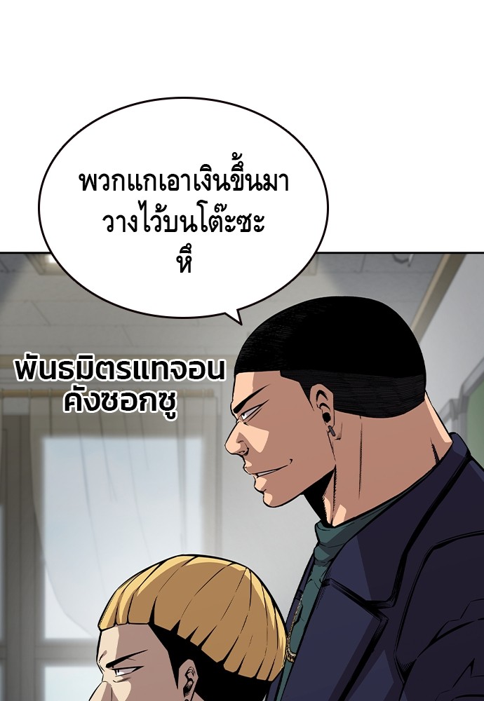 อ่านมังงะ King Game ตอนที่ 92/4.jpg