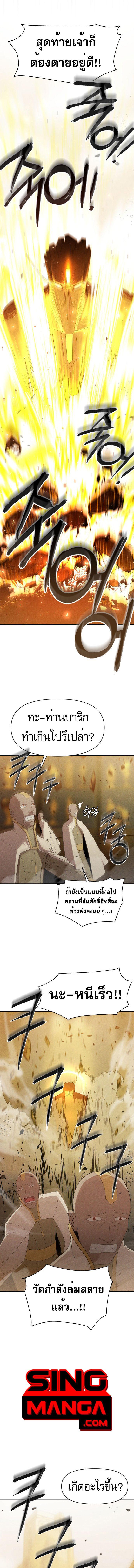 อ่านมังงะ VoidMan ตอนที่ 2/4_0.jpg