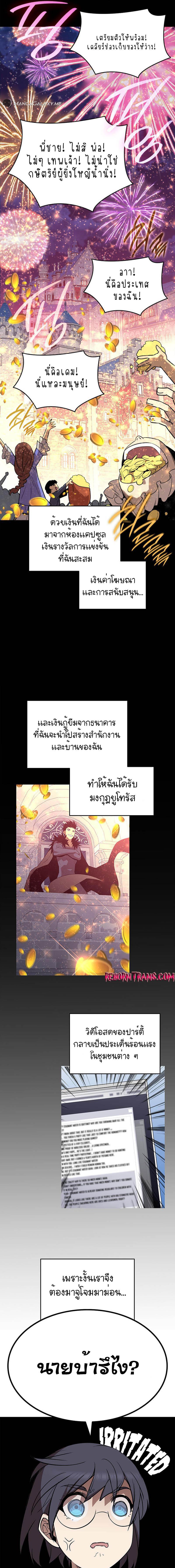 อ่านมังงะ Worn and Torn Newbie ตอนที่ 179/4_0.jpg