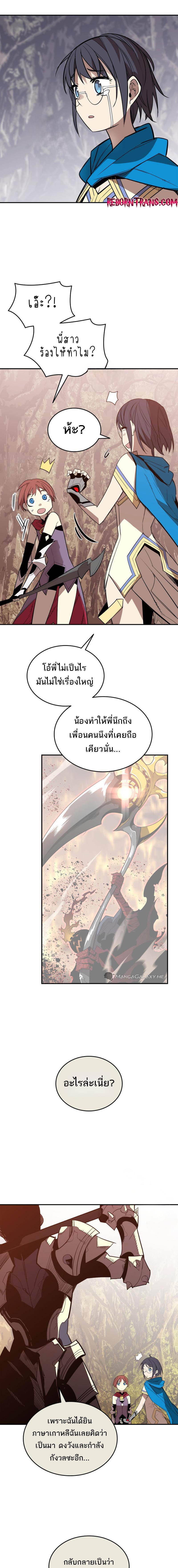 อ่านมังงะ Worn and Torn Newbie ตอนที่ 181/4_0.jpg