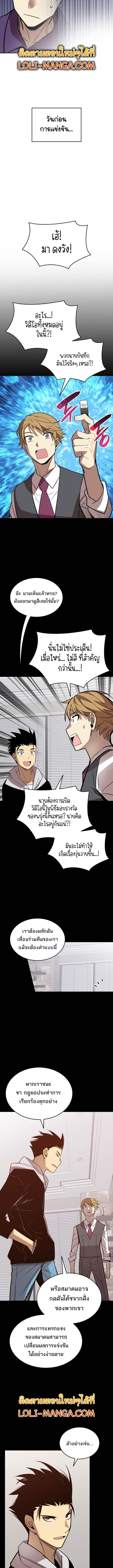 อ่านมังงะ Worn and Torn Newbie ตอนที่ 177/4_0.jpg