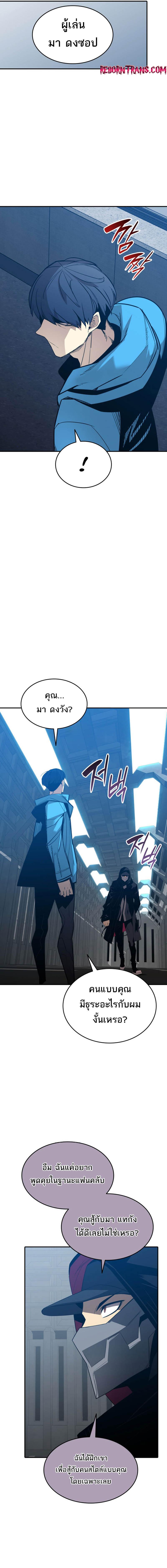 อ่านมังงะ Worn and Torn Newbie ตอนที่ 178/4_0.jpg