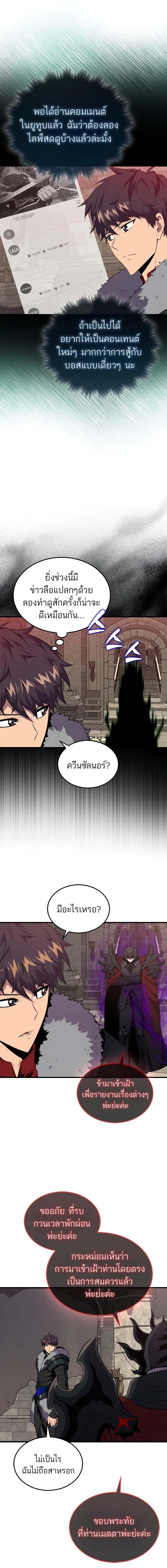 อ่านมังงะ Sleeping Ranker ตอนที่ 114/4_0.jpg