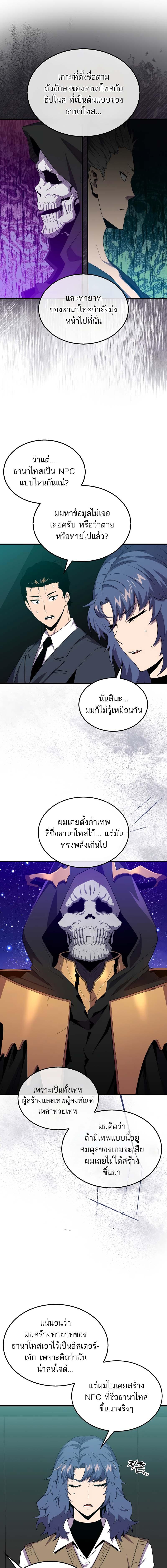 อ่านมังงะ Sleeping Ranker ตอนที่ 116/4_0.jpg