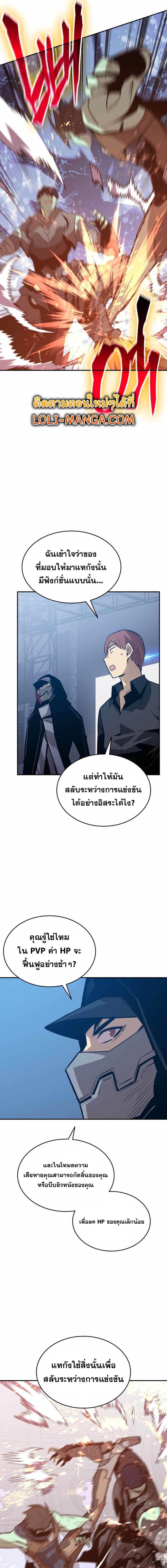 อ่านมังงะ Worn and Torn Newbie ตอนที่ 176/4_0.jpg