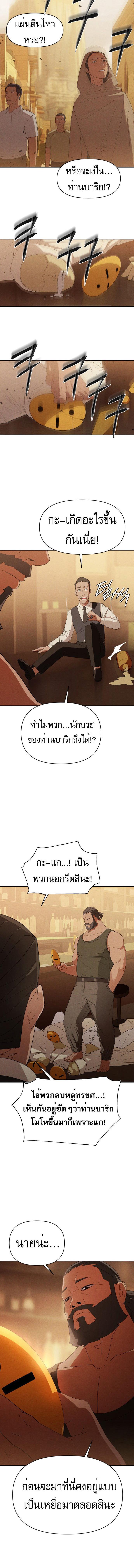 อ่านมังงะ VoidMan ตอนที่ 2/4_1.jpg