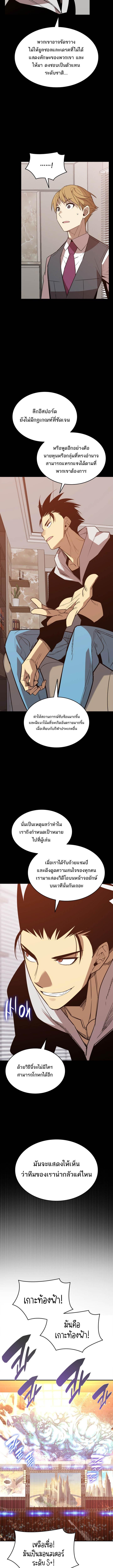 อ่านมังงะ Worn and Torn Newbie ตอนที่ 177/4_1.jpg