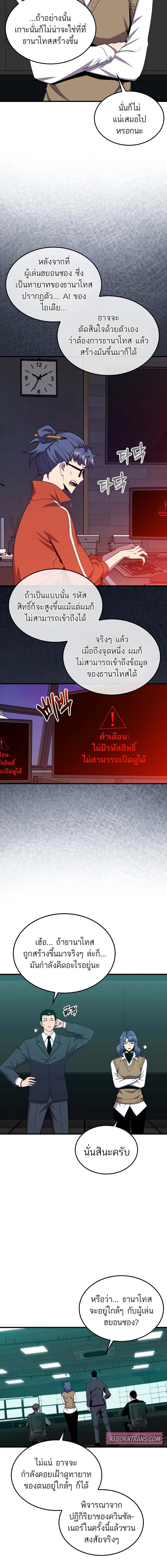 อ่านมังงะ Sleeping Ranker ตอนที่ 116/4_1.jpg