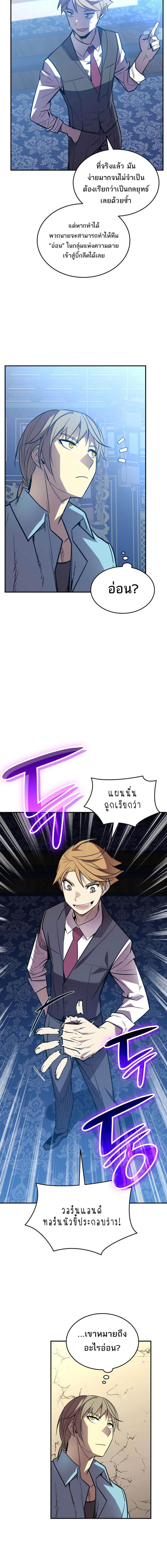 อ่านมังงะ Worn and Torn Newbie ตอนที่ 180/4_1.jpg