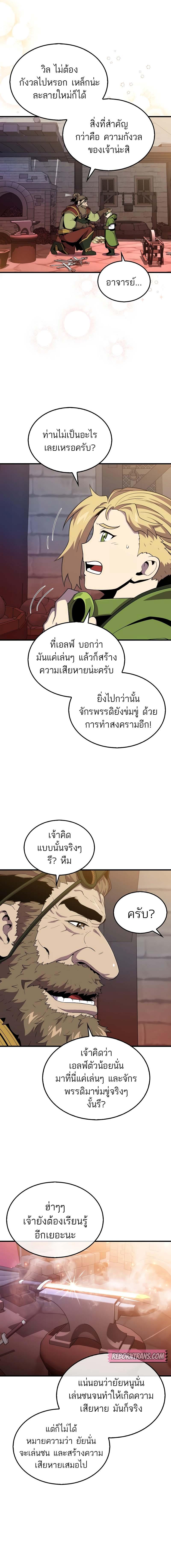 อ่านมังงะ Sleeping Ranker ตอนที่ 115/4_1.jpg