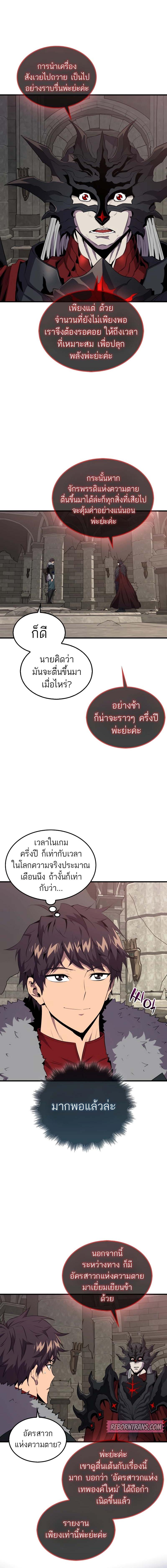 อ่านมังงะ Sleeping Ranker ตอนที่ 114/4_1.jpg