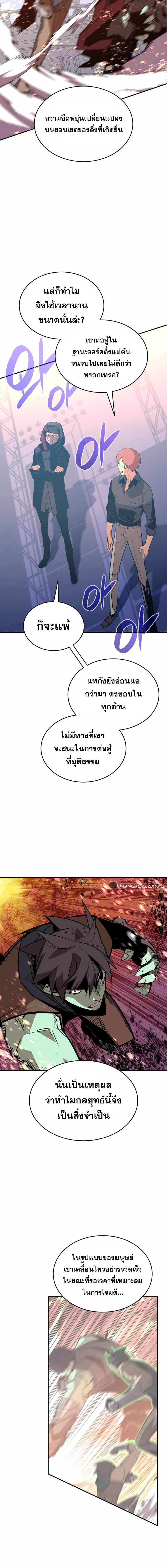 อ่านมังงะ Worn and Torn Newbie ตอนที่ 176/4_1.jpg