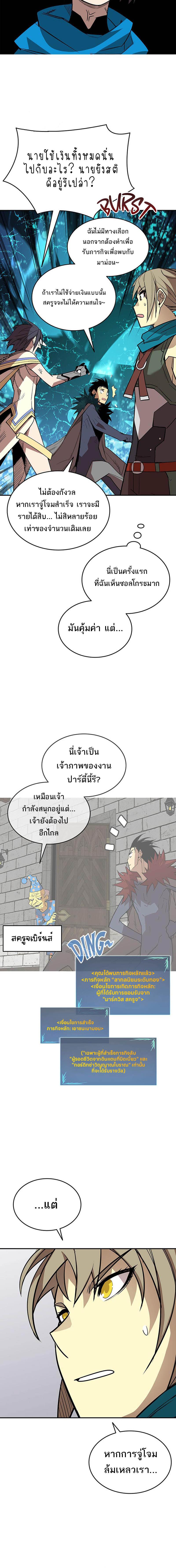 อ่านมังงะ Worn and Torn Newbie ตอนที่ 179/4_1.jpg