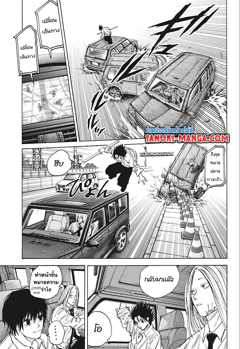 อ่านมังงะ Sakamoto Days ตอนที่ 78/4.jpg