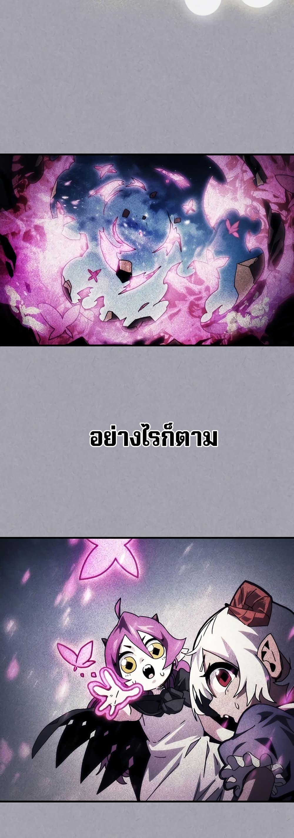 อ่านมังงะ Mr Devourer Please Act Like a Final Boss ตอนที่ 47/4.jpg