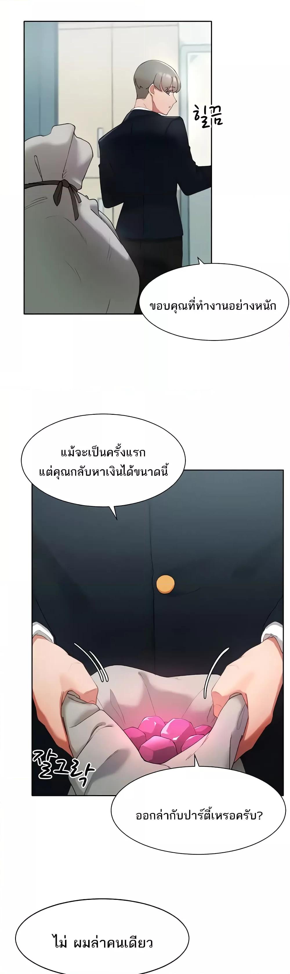 อ่านมังงะ The Protagonist Gets Stronger When He Fucks the Female Hunter ตอนที่ 6/4.jpg