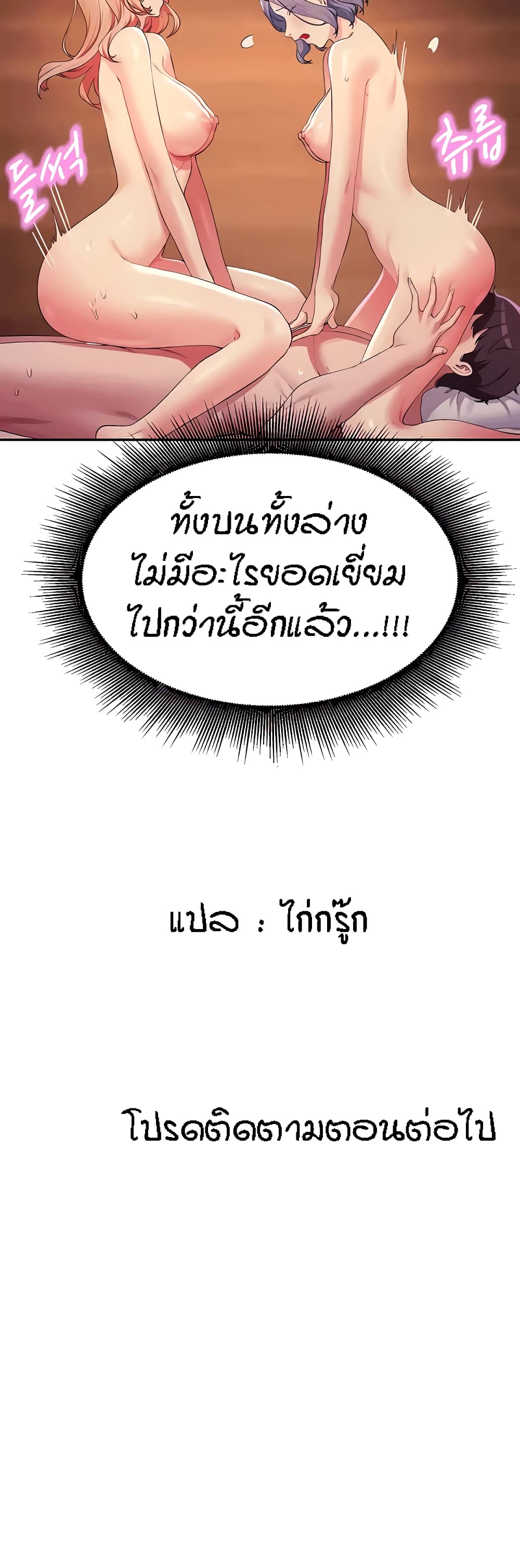 อ่านมังงะ Is There No Goddess in My College ตอนที่ 113/50.jpg