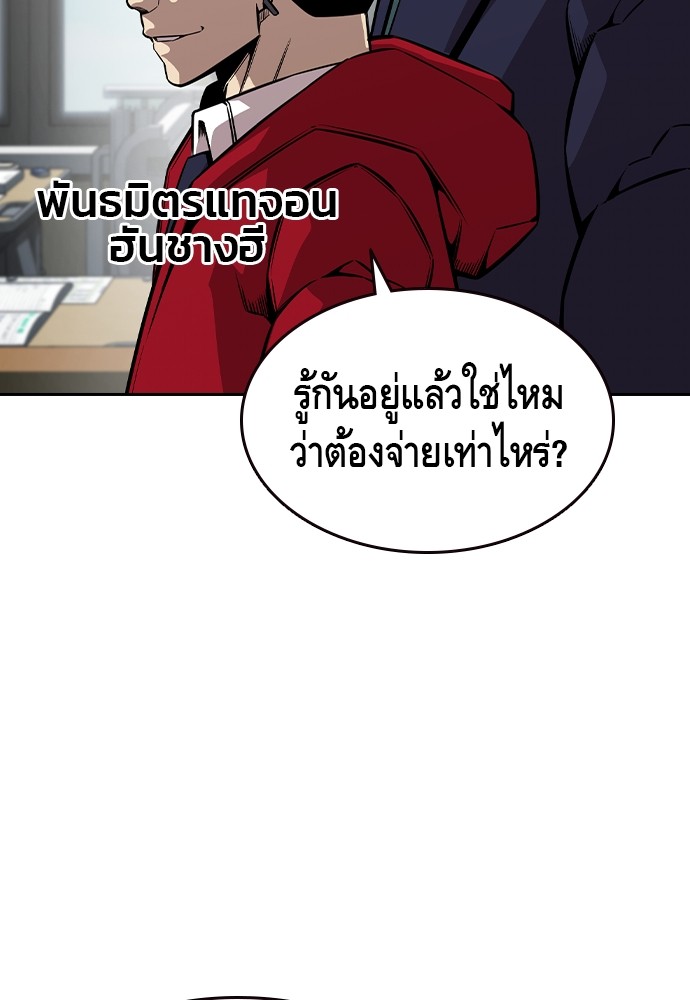 อ่านมังงะ King Game ตอนที่ 92/5.jpg