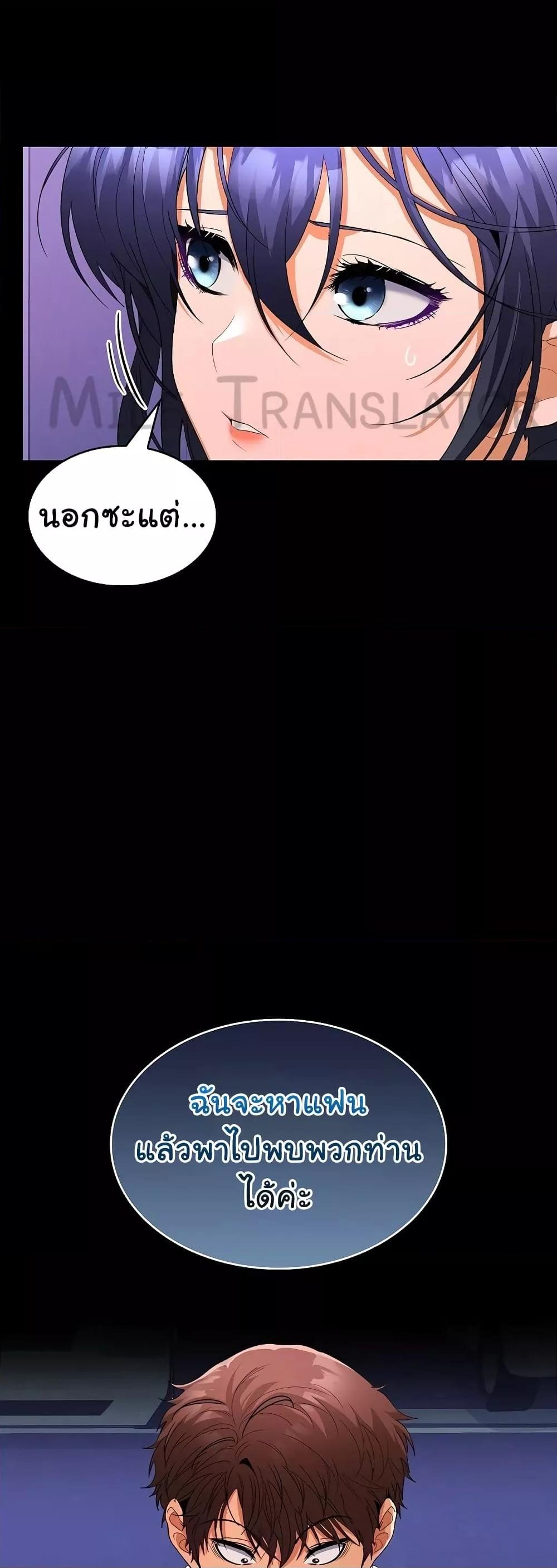 อ่านมังงะ Not at Work ตอนที่ 23/53.jpg