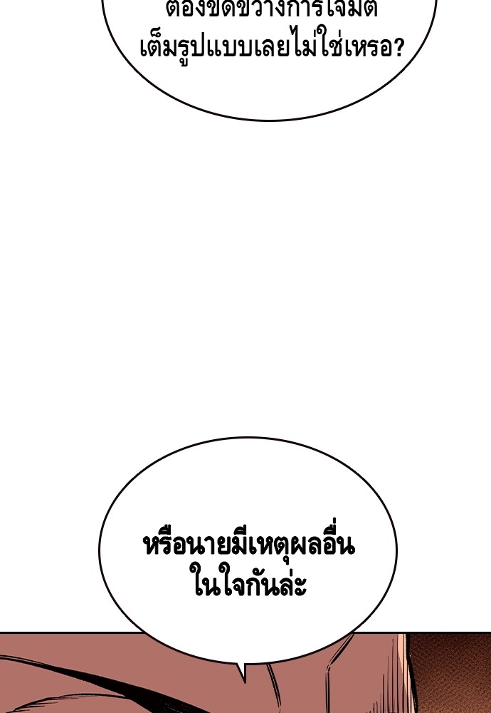 อ่านมังงะ King Game ตอนที่ 92/53.jpg