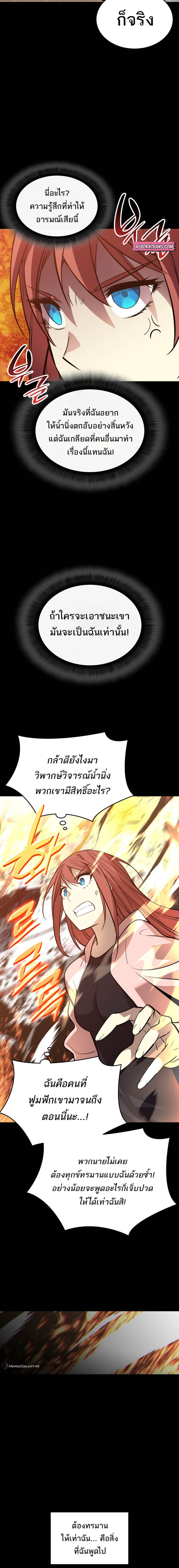 อ่านมังงะ Worn and Torn Newbie ตอนที่ 186/5.jpg