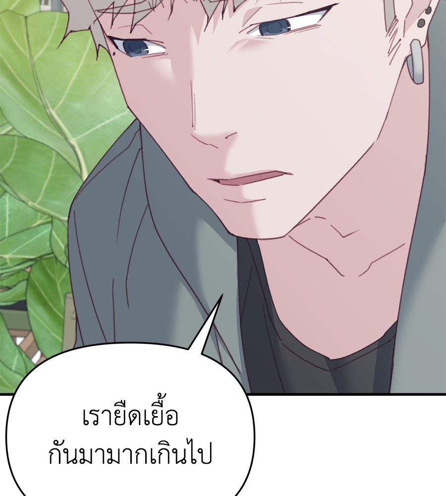 อ่านมังงะ Spy House ตอนที่ 17/54.jpg