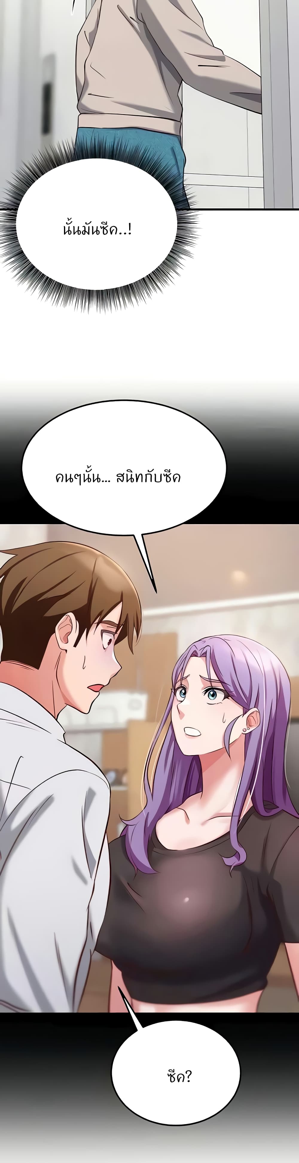 อ่านมังงะ Sextertainment ตอนที่ 30/54.jpg