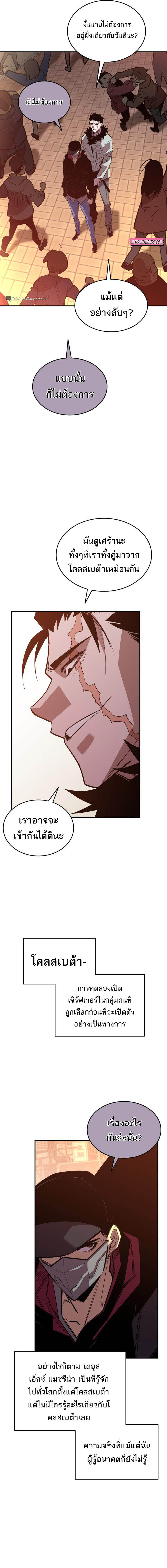 อ่านมังงะ Worn and Torn Newbie ตอนที่ 185/5.jpg