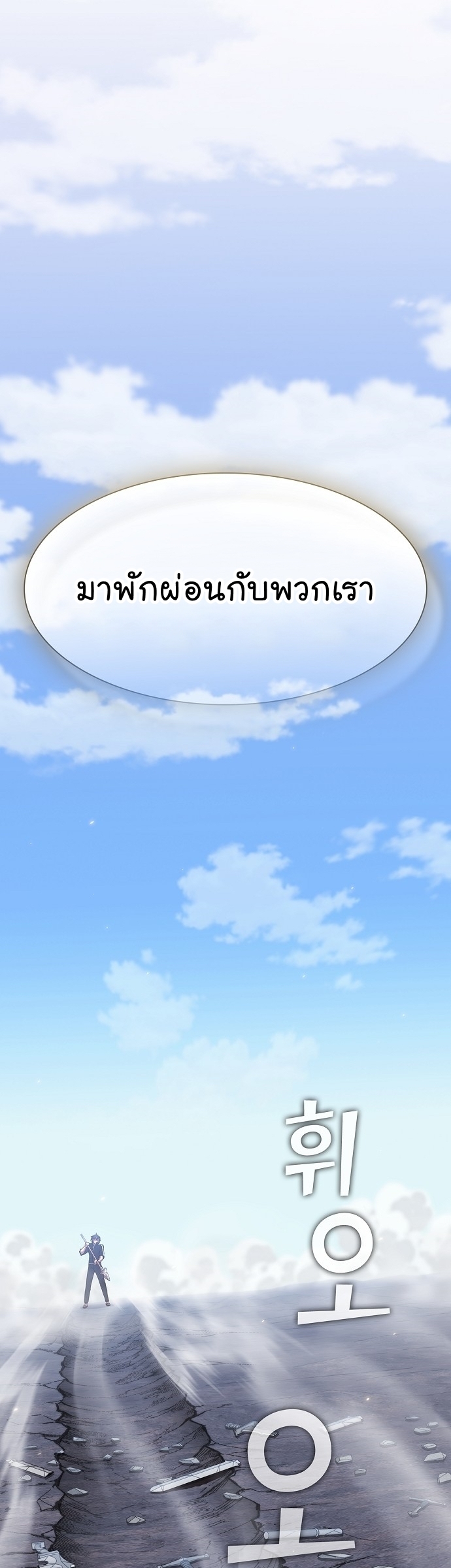 อ่านมังงะ The Tutorial Tower of the Advanced Player ตอนที่ 189/55.jpg