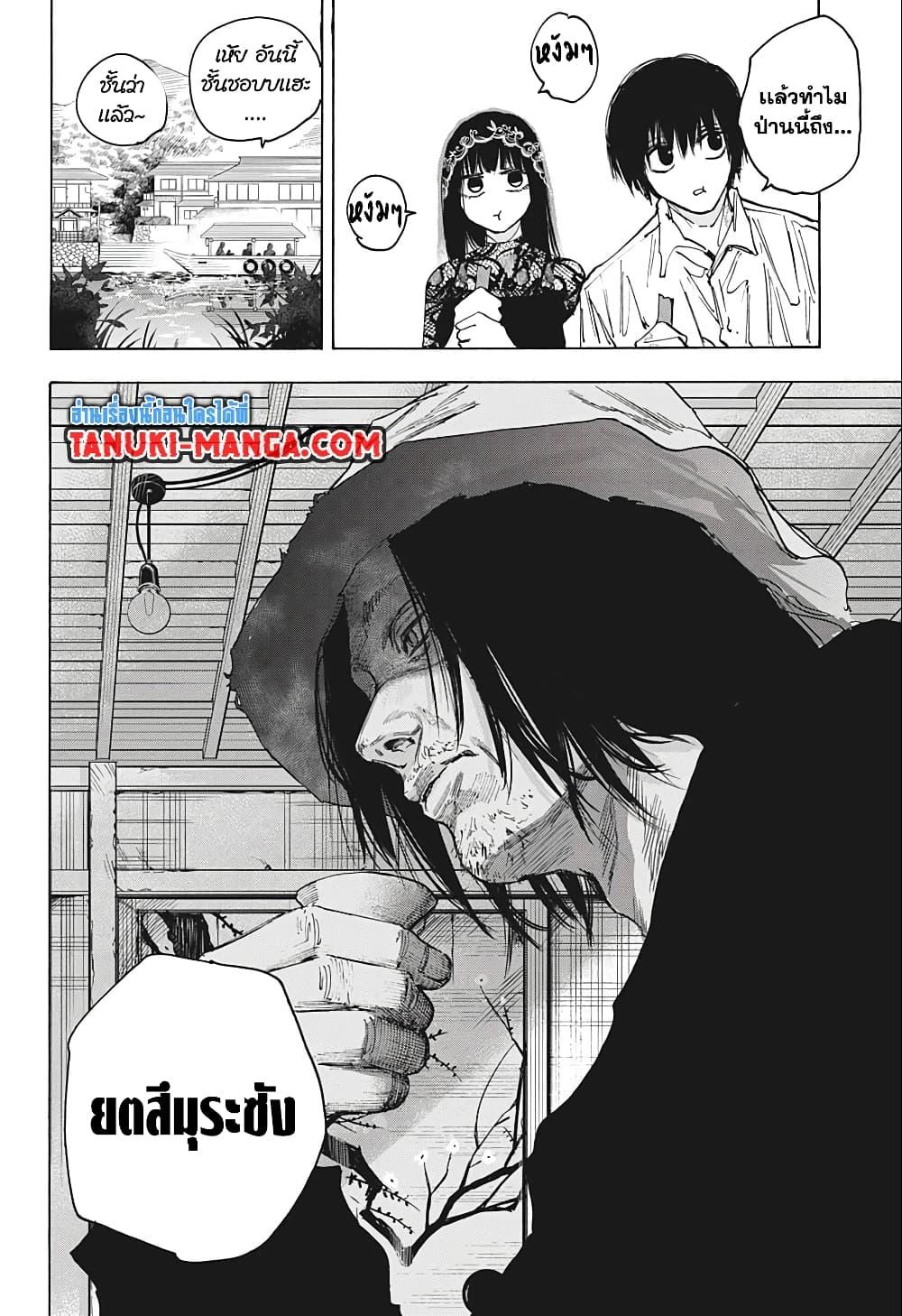 อ่านมังงะ Sakamoto Days ตอนที่ 79/5.jpg