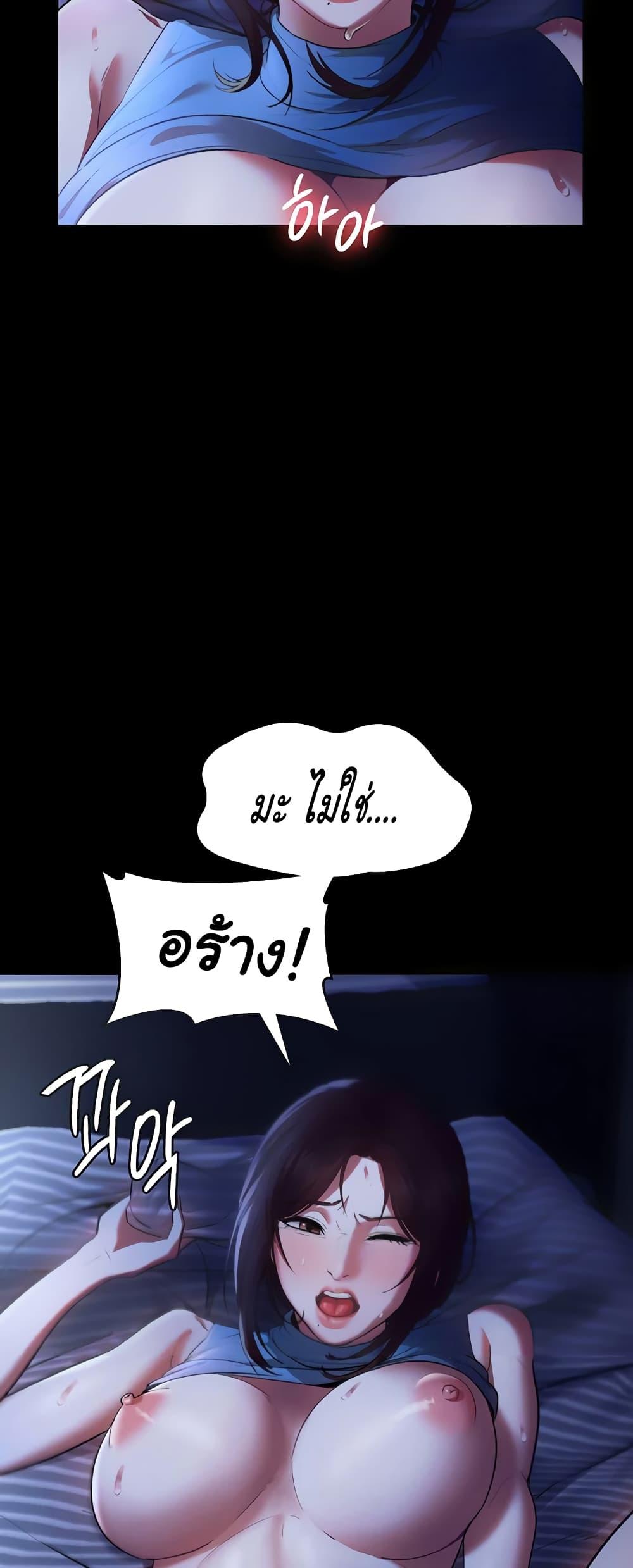 อ่านมังงะ The Chairman’s Wife ตอนที่ 11/5.jpg