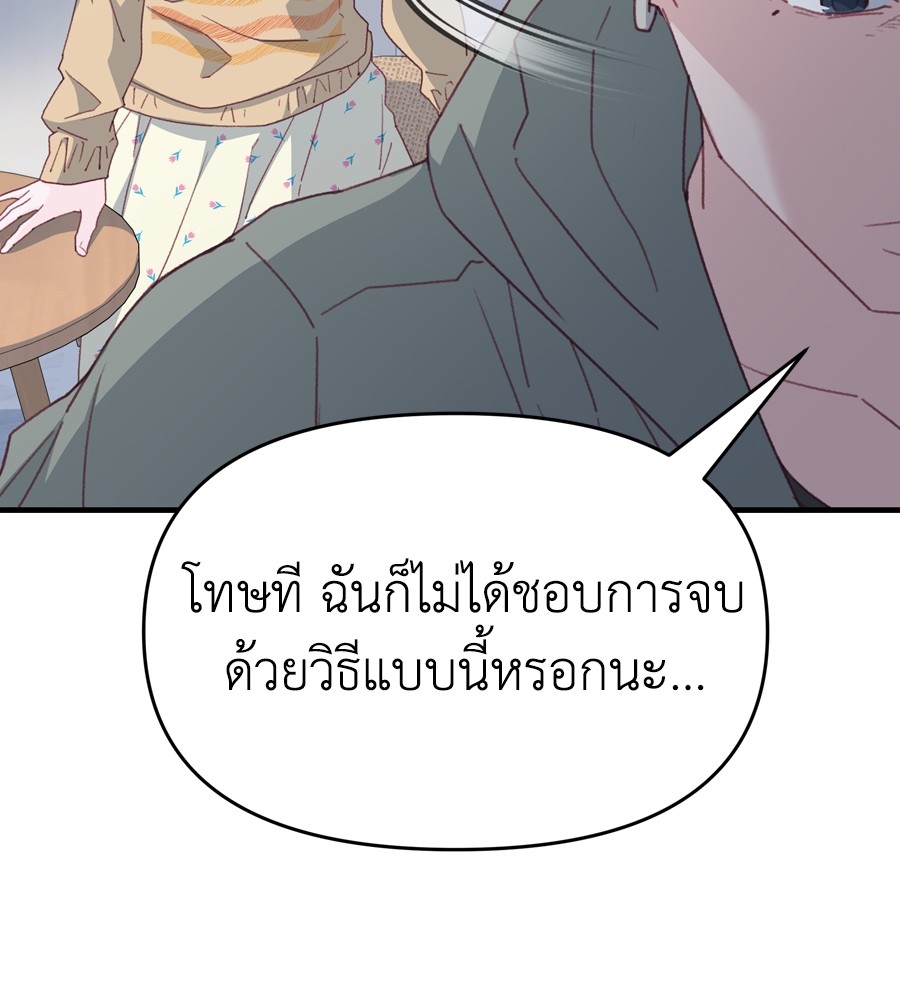 อ่านมังงะ Spy House ตอนที่ 17/57.jpg