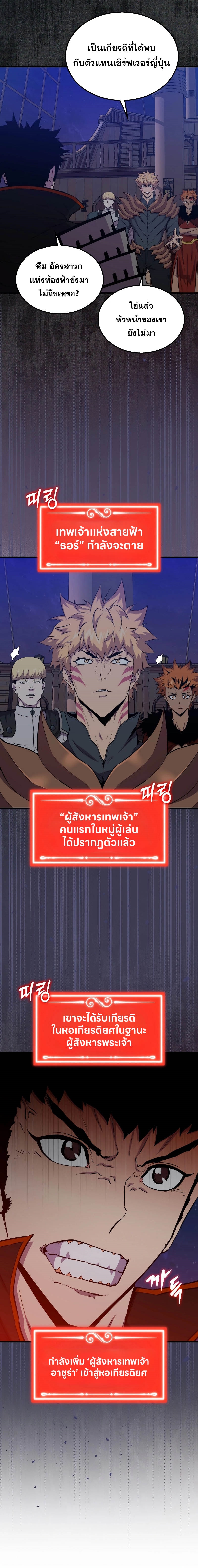 อ่านมังงะ Sleeping Ranker ตอนที่ 105/5.jpg