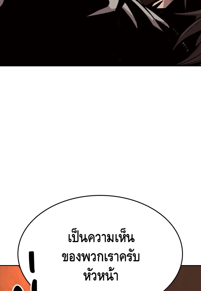 อ่านมังงะ King Game ตอนที่ 92/57.jpg