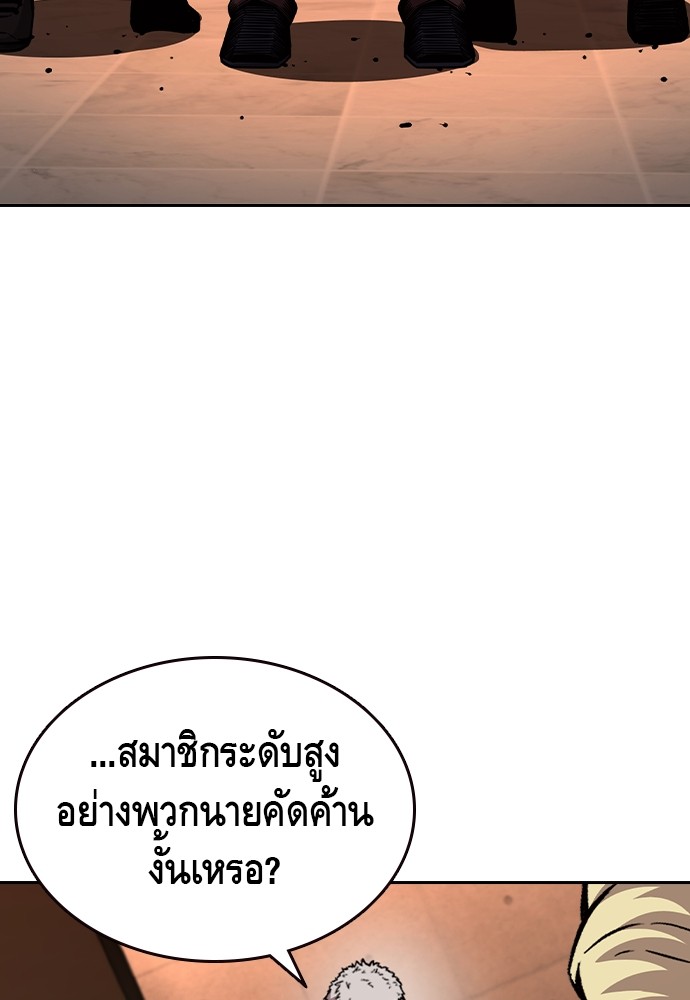 อ่านมังงะ King Game ตอนที่ 92/59.jpg