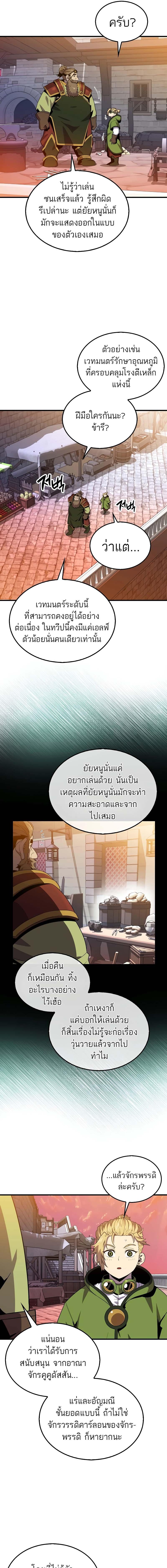 อ่านมังงะ Sleeping Ranker ตอนที่ 115/5_0.jpg