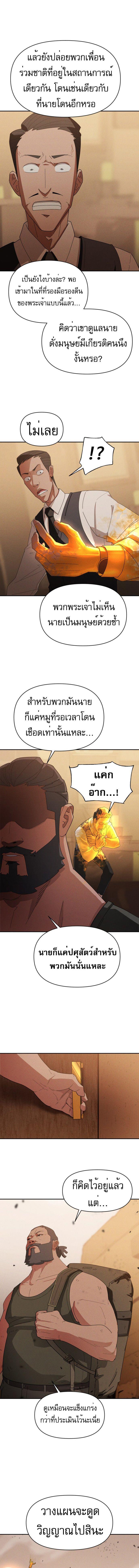 อ่านมังงะ VoidMan ตอนที่ 2/5_0.jpg