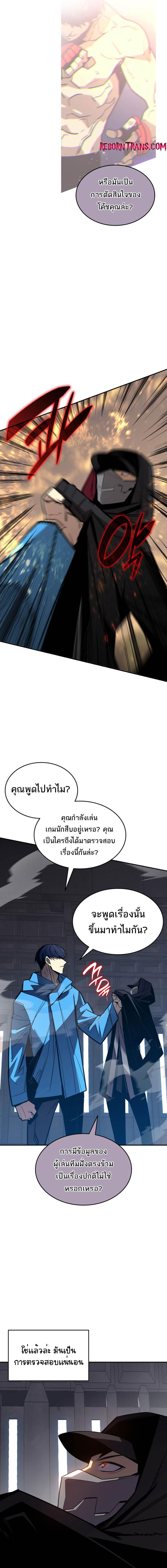 อ่านมังงะ Worn and Torn Newbie ตอนที่ 178/5_0.jpg