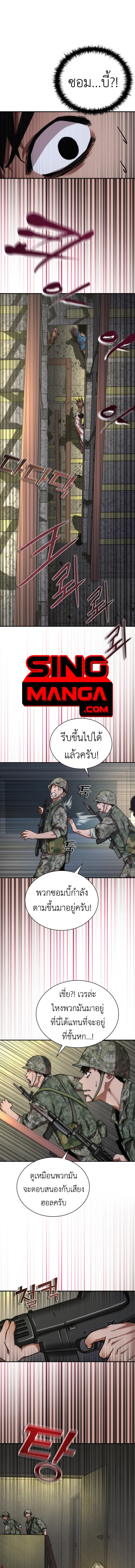 อ่านมังงะ Zombie Apocalypse 82-08 ตอนที่ 22/5_0.jpg