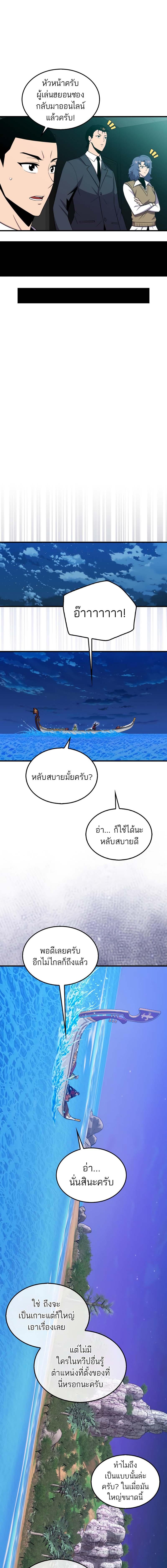 อ่านมังงะ Sleeping Ranker ตอนที่ 116/5_0.jpg