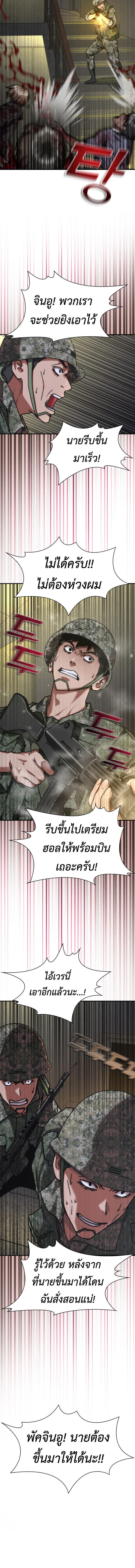 อ่านมังงะ Zombie Apocalypse 82-08 ตอนที่ 22/5_1.jpg