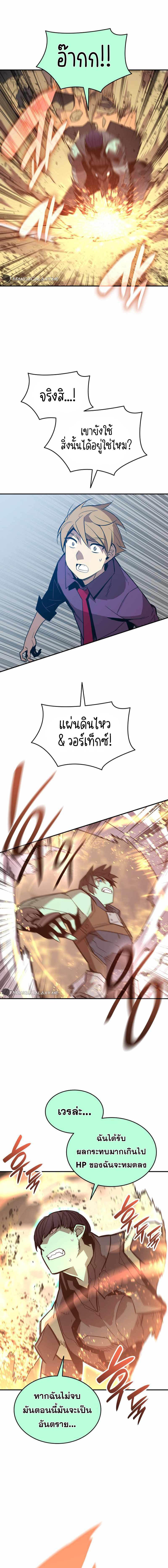 อ่านมังงะ Worn and Torn Newbie ตอนที่ 176/5_1.jpg