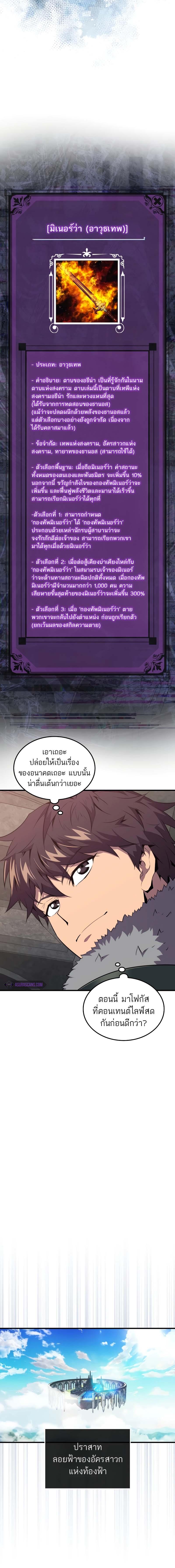 อ่านมังงะ Sleeping Ranker ตอนที่ 114/5_1.jpg