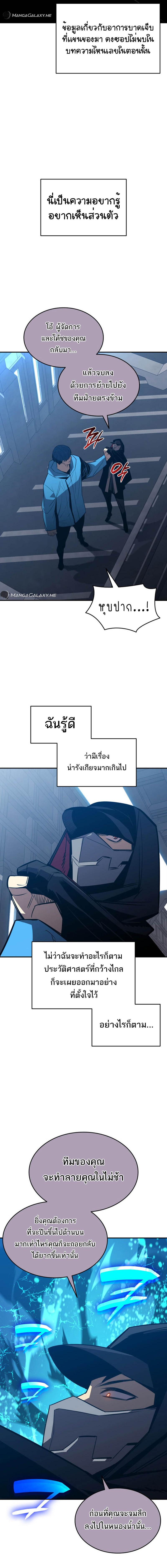 อ่านมังงะ Worn and Torn Newbie ตอนที่ 178/5_1.jpg