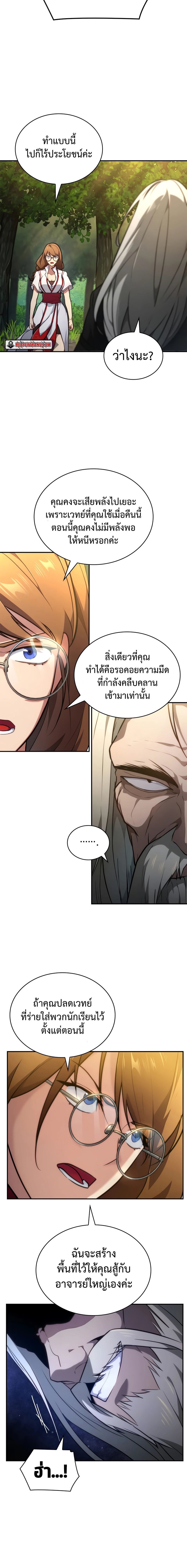 อ่านมังงะ Infinite Mage ตอนที่ 72/5.jpg