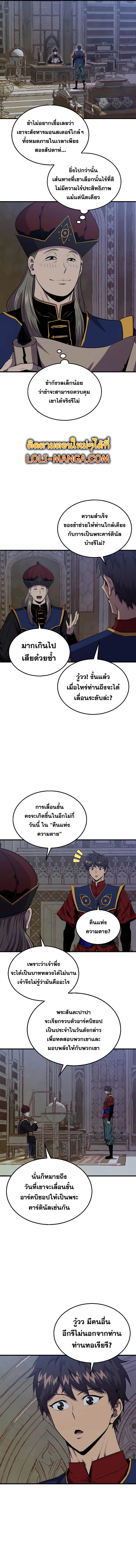 อ่านมังงะ Sleeping Ranker ตอนที่ 103/5.jpg