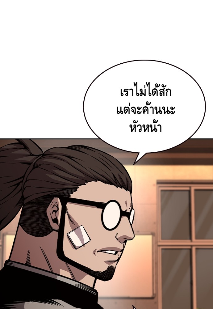 อ่านมังงะ King Game ตอนที่ 92/61.jpg