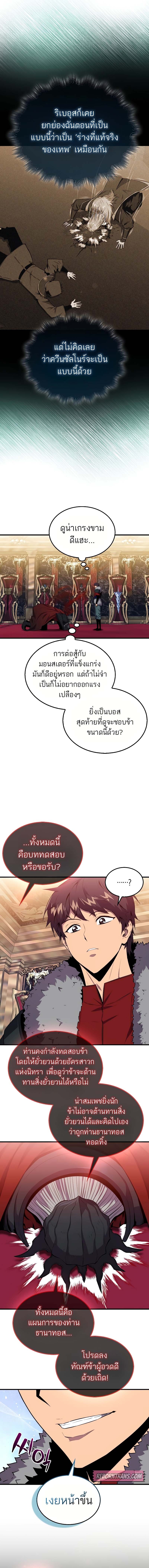 อ่านมังงะ Sleeping Ranker ตอนที่ 113/6.jpg