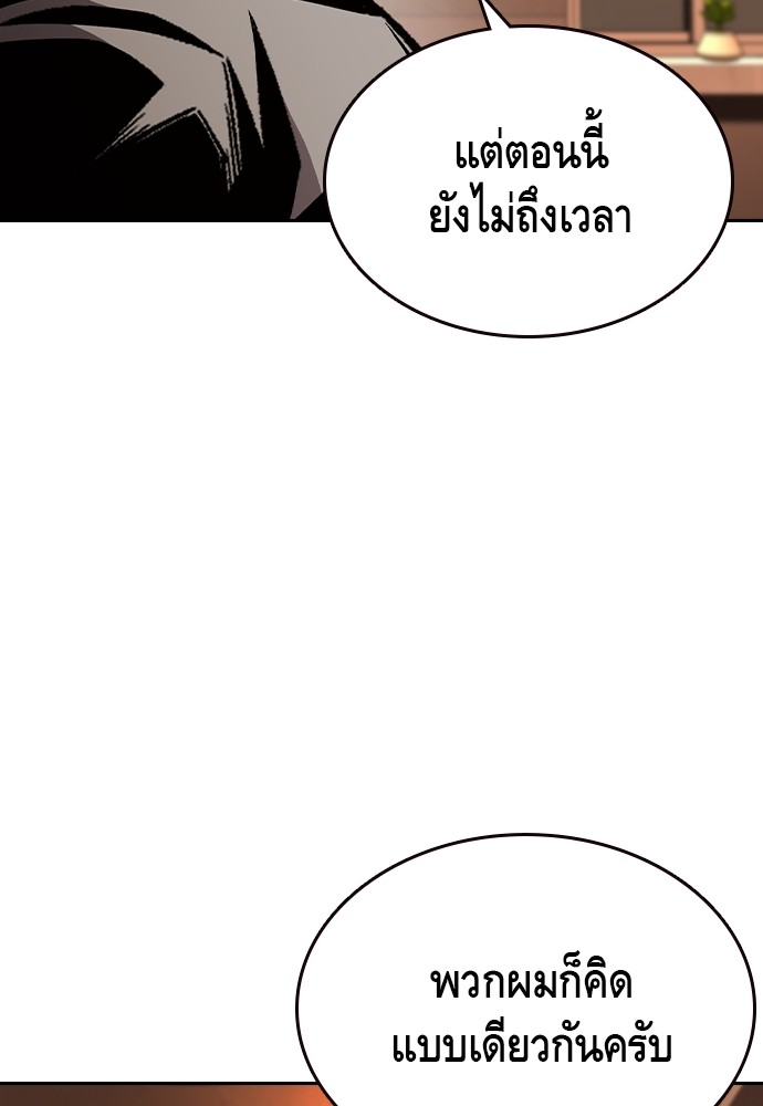 อ่านมังงะ King Game ตอนที่ 92/62.jpg