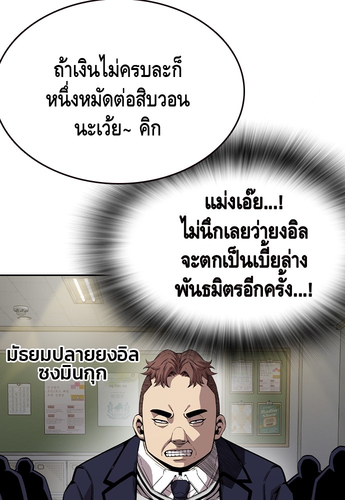 อ่านมังงะ King Game ตอนที่ 92/6.jpg